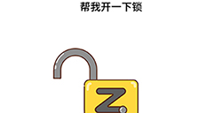 脑洞侦探第19关攻略  帮我开一下锁