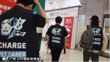 广州冲锋队助力宠物公益，成立冲锋宠物关爱基金964.png