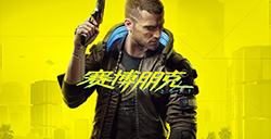 《赛博朋克2077》或迎第二部DLC  外包编剧履历泄露玄机