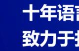 一者科技携YiLOC本地化翻译管理平台亮相2025 ChinaJoy BTOB