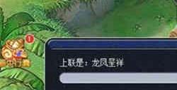 梦幻西游手游龙凤呈祥下联是什么 梦幻西游手游龙凤呈祥下联一览