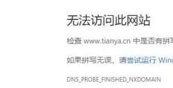 天涯社区打不开原因介绍