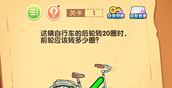 最强大脑闯关第1关攻略  最强大脑闯关攻略1关