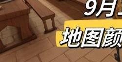 哈利波特魔法觉醒9.12地图颜料彩蛋在哪 9.12地图颜料彩蛋触发方法