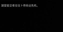 《剑星》占星服怎么获得