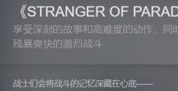 《最终幻想 起源:天堂的陌生人》结束Epic独占 正式登陆Steam