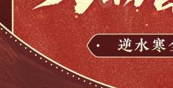 起猛了？秦时明月和铠甲勇士一起拍电影！国产第一IP宇宙击破多厨次元壁