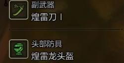 《怪物猎人：荒野》开荒太刀配装分享
