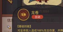 咸鱼之王疯狂鲁肃怎么打 咸鱼之王疯狂鲁肃打法攻略