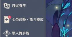 异步信号处理怎么过 原神异步信号处理攻略