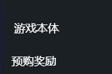 波斯王子失落的王冠标准版豪华版区别 豪华版和标准版买哪个