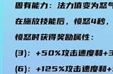 云顶之弈s7怒翼龙羁绊效果一览