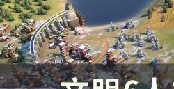 《文明6》山脉有什么用 人文地理山攻略