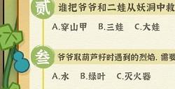 考试啦！《葫芦娃2》带来原动画细节小考卷（3）！