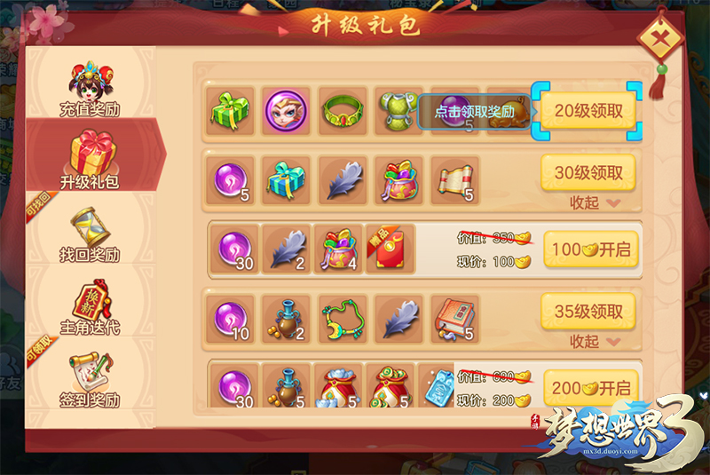 【图4-升级有好礼】.jpg