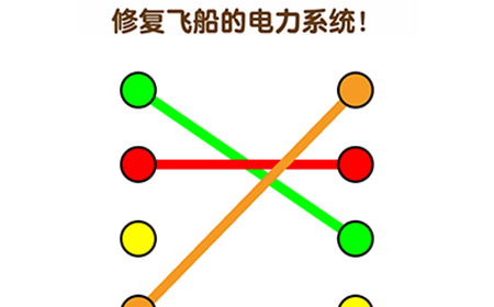 最强大脑2狼人大挑战第2关攻略  修复飞船的电力系统