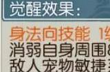 诛仙手游合欢宠物觉醒技能怎么选