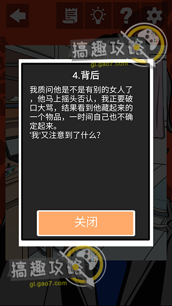 他也是我男朋友攻略62.jpg
