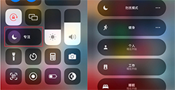 iOS15中专注模式是什么  iOS专注模式使用教程