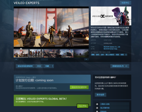 VEILED EXPERTS新手必看教程：中文设置流畅联机加速器推荐 (1)150.png