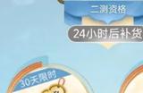 逆水寒手游二测资格发放时间介绍