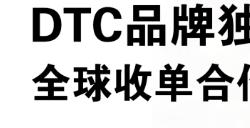 WINTOPAY即将亮相ChinaJoy：聚支付创新之力，赋能数娱新生态！