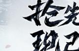 8月30日！《绝世好武功》steam抢先体验版发售！开启你的绝世之旅