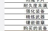 地下城与勇士起源拍卖行怎么卖不了东西 dnf拍卖行怎么卖不装备