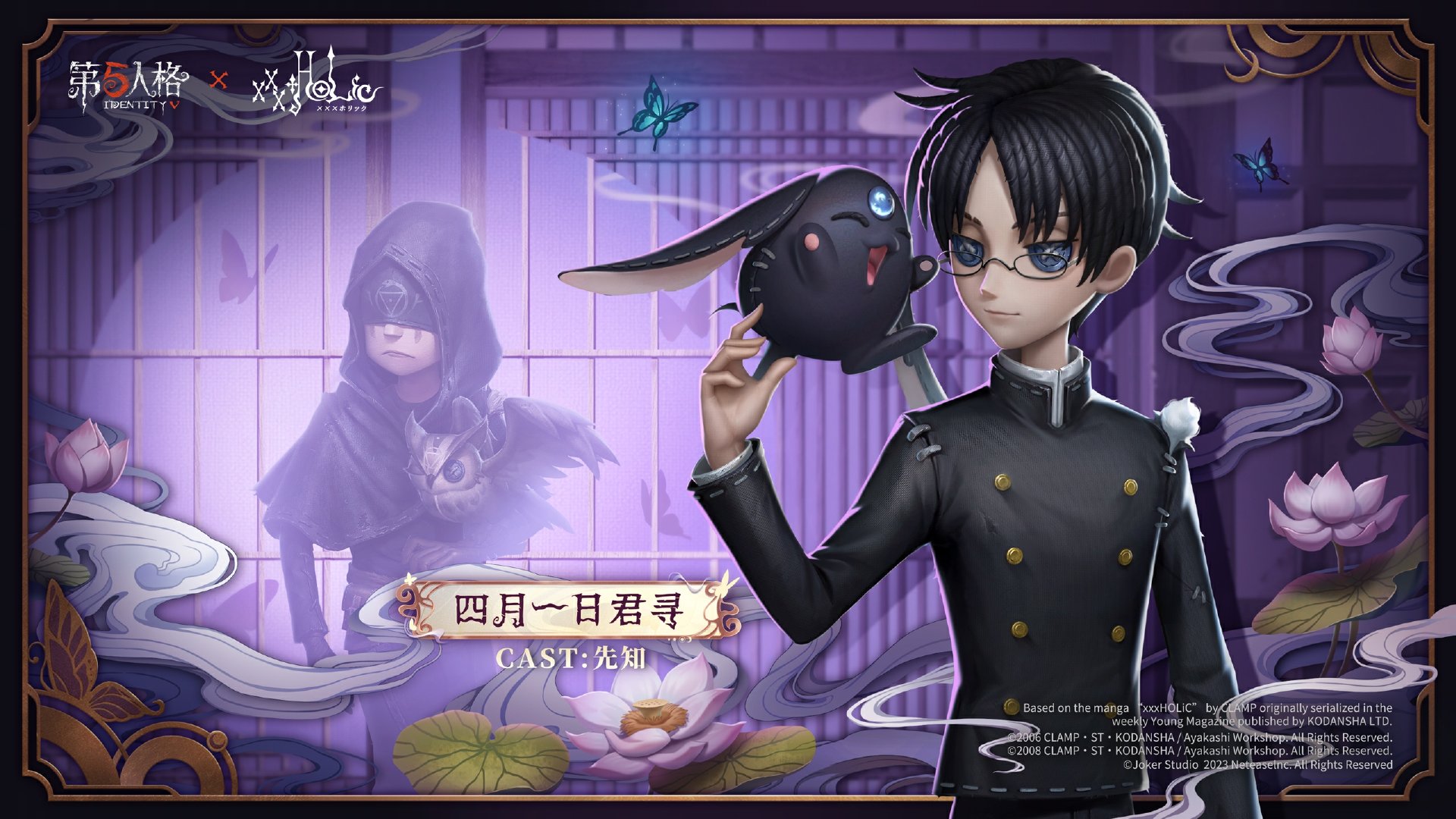 第五人格 【即購入可】No.14 Identity V 第五人格 のせこっとぷらす 庭師／機械技師／占い師