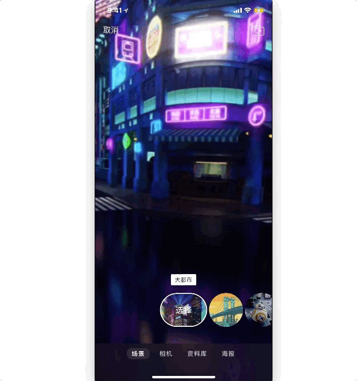 应用日推荐 让你在360度全景动画里拍视频《可立拍》