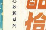 酣酣恰皮《决战!平安京》狸猫全新童心妙趣系列皮肤即将登场