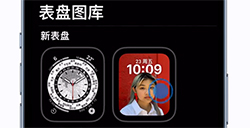 如何使用自己喜爱的照片作为Apple Watch表盘