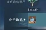 逆水寒手游金色内功怎么获得 金色内功获得方法