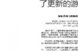 暴雪国服官宣回归！2024 ChinaJoy 再燃满满看点