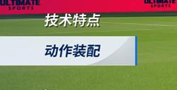 精彩活动不停，惊喜奖励连连！《绿茵信仰》最新情报大揭秘！