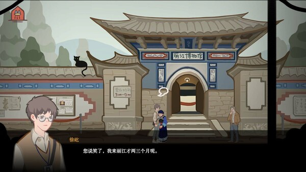 融合納西族文化的奇幻解謎遊戲東巴steam頁面上線2月22日正式發售