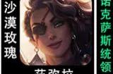 云顶之弈S9赌德莱厄斯阵容怎么玩 S9赌德莱厄斯阵容装备选择攻略