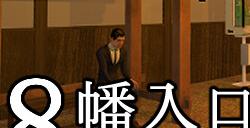 《８幡入口》Steam页面上线 类8番出口惊悚解谜