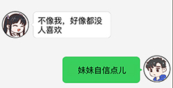 情侣求生欲第二章第2-23关攻略  情侣求生欲攻略2-23关