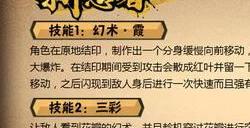 火影忍者手游夕日红实力怎么样
