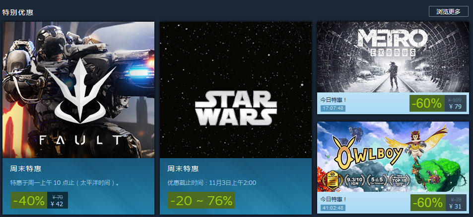 Steam今日特惠：《地铁：逃离》平史低价
