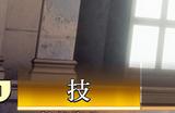 《浪漫沙加2：七英雄的复仇》新手玩法技巧分享