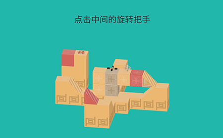 三维折叠第4关攻略  三维折叠攻略4关