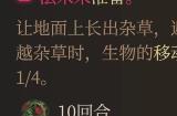 《博德之门3》植物滋长强度分析