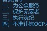 《机械战警：暴戾都市》正式发售 综合评价“特别好评”