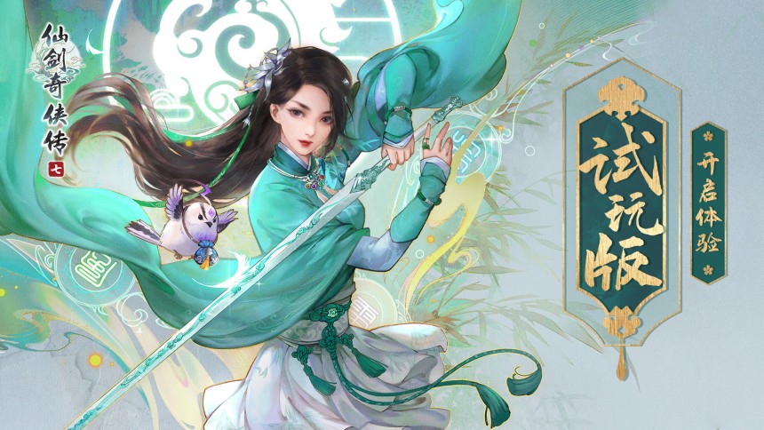 《仙剑奇侠传7》试玩Demo 预计4月1日登Steam