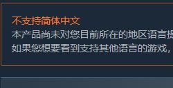 《合金装备崛起：复仇》Steam国区168元 不支持中文