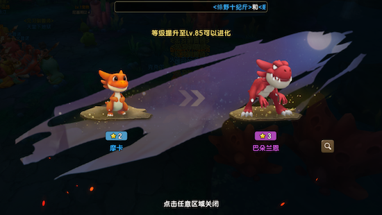 架空史前奇妙冒险，从《新石器时代》新CG中遇见乐园
