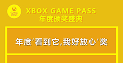 XGP年度颁奖盛典奖项提名公布