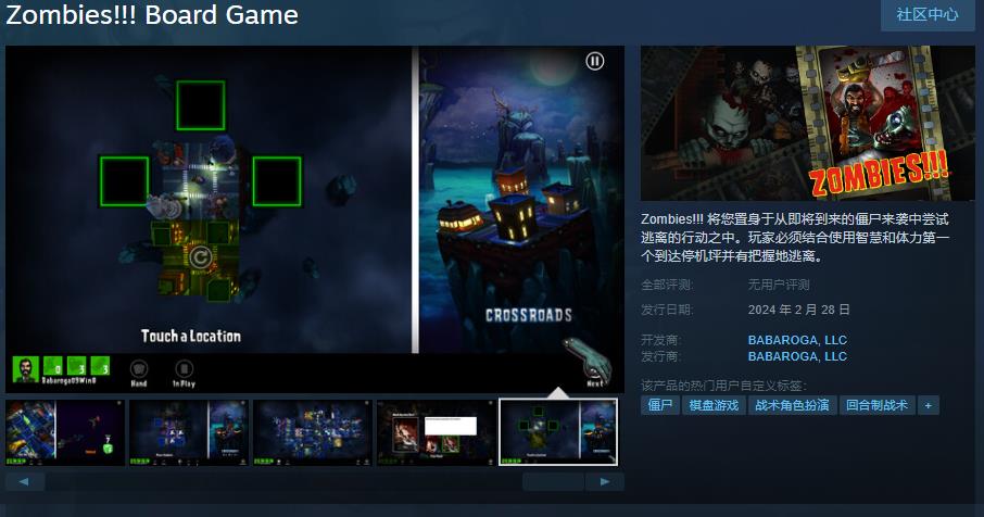 回合制游戏《Zombies!!!桌游》Steam页面 2月28日发售